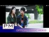 Karen song : ဖူဏင္ခုိင္း - အုဂ္တုဂ္ : Pue Nay Klay - Aout Tao (เอ่า เต่า) : PM (official MV)