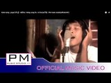 Karen song : နာန္႕က်ံင္ပါ - အဲပါင္ : Nong Jung Pa - Ai Pai (แอ่ ไป่) : PM music studio(official MV)