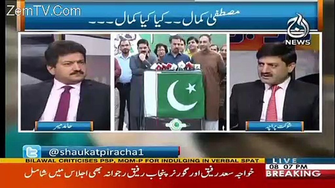 Jab PPP Aur Pervez Musharraf Ka NRO Hoa Tha To Sab Say Ziada Faida MQM Ko Hoa Tha-Hamir Mir