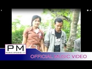 Karen song : ဏု္ဖုိင္သာေဍဏု္ - ယင့္သာအဲ : Ner Phoe Sa De Ner - Diamond (ได มอล) : PM (official MV)