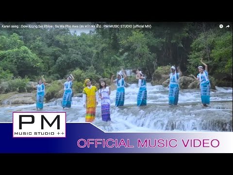Karen song : ဍဳံကုံင္သုိင့္ဖုံဳး - အဲေကုာဟ္, သု္ဝ့ါဖဝ့္အြာ : Dow Krung Ser Phloe : (official MV)
