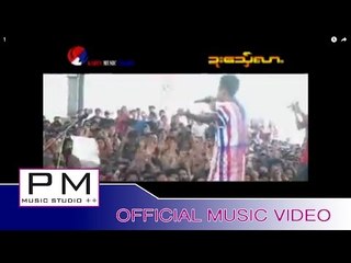 Karen song : ဍးေသွ္လာ႕ - ထူးဝါး : Da Si La - Thu Wa (ทู วา) : PM music studio(official MV)