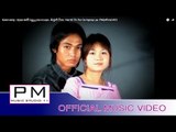 Karen song : ဏု္ေမံထီ႕ပဝ္အု္ဟွင္းလယ့္ - မိက္အဲက်ဳိင္ : Ner Mi Thi Por Oe Ngong Lae :PM(official MV)