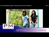 Karen song : ဖုိင္သာဏါင္ဖဝ္႕လု္မု - ကြာဖုဴး : Phoe Sa Nai Pho Ler Mue - Kwa Phue : PM (official MV)