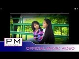 Karen song : အဲဏု္ဍာ္ - တိက္ေဖါဟ္က်ဝ္: Ae Ner Dai -Tai Phu Jo (ไต ผู่ จ่อ) : PM (official MV)