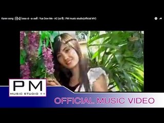 Karen song :  ယြာဍိဳဝ္ေမံ - ေအစီ : Yua Dow Me - AC (เอ ซี) : PM music studio(official MV)