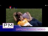 Karen song : မာဲြဏု္အု္ဟွင္႕အုီဝ္ - ထူးဝါး : Muai Ner Oe Ngong O - Thu Wa (ทู วา) : PM (official MV)