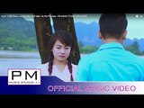 Karen song : သံလြင္ကမ္းမွျကိဳေနမယ္ - သု္ဝ့ါဖဝ့္အြာ : Sang Lui Kang Ma Ju Ni Mae : (official MV)