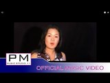 Karen song : ဆု္ဍဳဂ္နိင္ အု္ဏါင္း - မူးမူး : Ser Dao Ner Oe Nai - Mue Mue : PM (official MV)