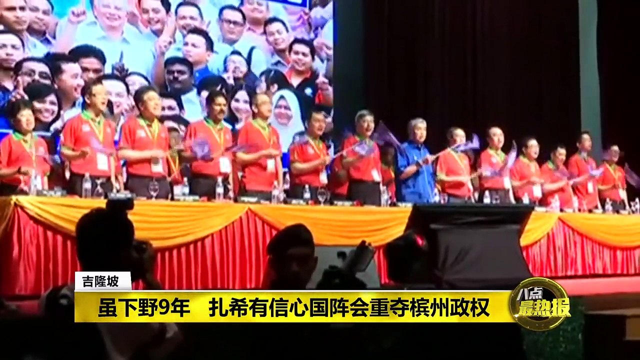 大马副首相说槟州大水灾是上苍的征兆，代表下届大选国阵将会重夺槟州政权