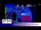 Karen song: မု္ဟွင္းေဆ္ - ဆိင့္ဖါန္ : Mer Ngong Khi -  Sey Phong (เส่ย ผ่อง) : PM(official MV)