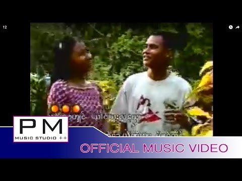 Karen song : သုဂ္က်ုာဟွဳင္ - ေအစီ : Tao Ja Wo - AC (เอ ซี) : PM (official MV)