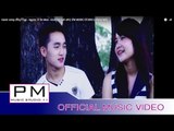 Karen song :ထီသုိိဝ္မူး - အုဂ္တဂ္ :Ti So Mue - Aout Tao (เอ่า เต่า): PM MUSIC STUDIO (official MV)