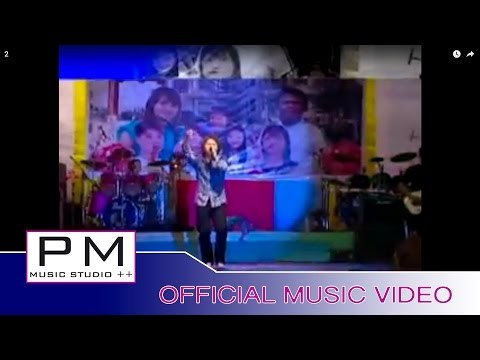 Karen song : ဃွီ႕လာလင္အဲ - ဆိင့္ဖါန္ : Khoei La Long Ae - Sey Phong (เส่ย ผ่อง) : PM(official MV)