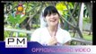 ဏိင္းသင့္မဂၤလ - မူ႕လ်ာ႕ဖါန္, ပၚမူး : Nai Song Meng Ker La - Mue Lia Phong, Pai Mue : PM(official MV)