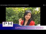 Karen song : အဲထုက္ထုက္ - ๏ီး๏ီ : Ae Thao Thao - Bee Bee (บี บี) : PM music studio(official MV)
