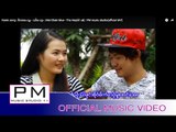 Karen song : မိက္ေသွ္မူး - သါေဟွး : Mai Chain Mue - Tha Hay(ต่า เฮ) : PM music studio(official MV)