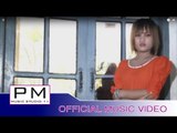 Karen song : မင္းေလးသိပါေစ - ဒီးဒီး : Moei Le Si Ba Se - Di Di (ดี๊ ดี) : PM (official MV)