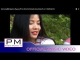 Karen song: ခြဲါကၥင္မူးဏင္- ခါနု္ဖဝ့္က်ဳံင္ :Khow Ker Khong Mu Nong- Khong Pho Jer : PM(official MV)