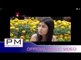 Karen song : တဝ္လံင္ယု္ဆု္အဲ - ထူးဝါး : Tor Long Yer Ser Ae - Thu Wa (ทู วา) : PM (official MV)