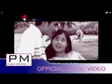 Karen song : ဆု္အဲဆု္ယုင္း - ထူးဝါး : Ser Ae Ser Song - Thu Wa (ทู วา) : PM (official MV)