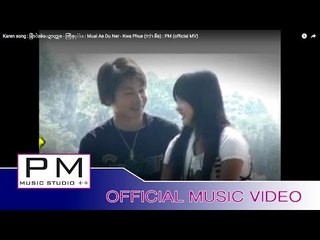 Karen song : မြာဲအဲေဍာဟ္ဏု္ - ဏြဖုုဴး : Muai Ae Du Ner - Kwa Phue (กว่า ผือ) : PM (official MV)