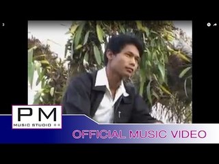 Karen song :  ဖါ႕ဂုဏ္႕တာ - အဲေကုာဟ္ : Pha Khao Ta - Ae Klu (แอ่ กลู) : PM music studio(official MV)