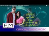 Karen song : ယွင္းပုဝ္ယု္သာ - မူးခုဴး : Song Por Yer Sa - Mue Kue (มือ คึอ) : PM (official MV)