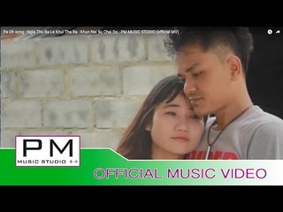 င်ာ·ထုိ·ဗား႔လဲန္းေခြထာ·ရက္ : Ngia Thu Ba Le Khui Tha Ra - Khun Nai Su Chai Do : PM (official MV)
