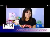 မြာဲ႕လု္ဍးခံင္ 2 - တိက္ေဖါဟ္က်ဝ္ (stereo) : Muai Ler Da Khung 2 - Tai Phu Jor : PM (official MV)