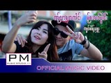 Karen song: ဏု္သာေအကါင္း မု္ဘးလင္ပြါင္း - က်ဝ္ခါန့္ယွဴး : Ner Sa Eh Kai Mer Ba Long :PM(official MV)