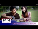 Karen song : ဏု္အု္ဟွင္႕ - က်ဝ္ခါန့္ယွဴး : Ner Oe Kong - Jor Khong Shu: PM music studio(official MV)