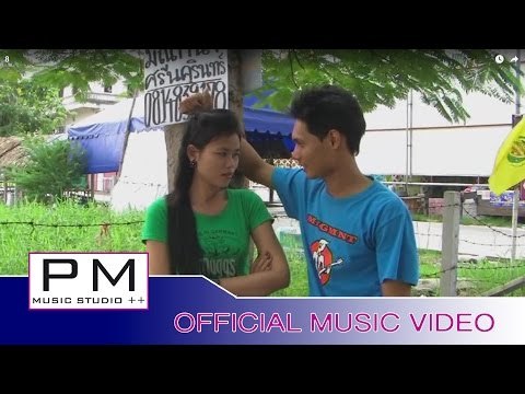 ဟွဳင္ခုိင့္လု္ေသွ္ - မူ႕လ်ာ႕ဖါန္ : Ngong Ker Ler Si - Ngong Ker Ler Si : PM (official MV)