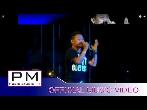Karen song : စူးနံယာဲယာ : Su No Yae Ya - Seo Lai Pho (ซอ ไล้ พ่อ) : PM music studio(official MV)