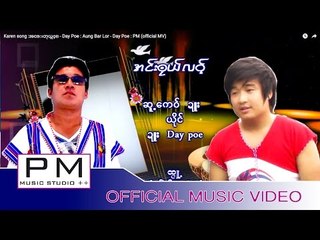 Karen song :အင္းဘုယ္လဝ့္ - Day Poe : Aung Bar Lor - Day Poe : PM (official MV)