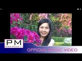 Karen song : ဏးေသွ္လာ႕ဟု္ဆု္အဲ - ๏ီးသူး : Na Si La Yer Ser Ae - Bee Su (บี ซู) : PM(official MV)