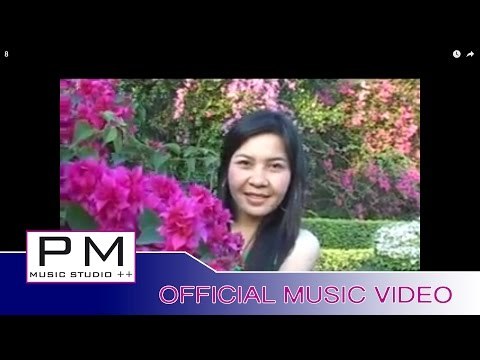 Karen song : ဏးေသွ္လာ႕ဟု္ဆု္အဲ - ๏ီးသူး : Na Si La Yer Ser Ae - Bee Su (บี ซู) : PM(official MV)