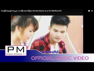 ဏ္ုမြာဲမူးသုဂ္က်ာလု္အွ္ - ေကါဝ္က်ာ္ေဖါဟ္က်ဝ္ :Ner Muai Mue Sa Ja Ler All :PM(official MV)