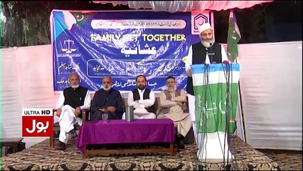 Siraj ul Haq Addressed the gathering - 13th November 2017
