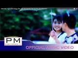 Karen song : အု္လင္.ခါင့္ထုက္ဆု္ခုါင္ - ရအဲ : Are Long Khai Thao Ser Khai : PM (official MV)