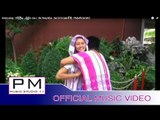 Karen song : ဘါယြါမူး - ဃွိင္ဃွါငး င္း : Ba Yang Mue - Ser Di Di (เสอ ดี๊ ดี) : PM(official MV)