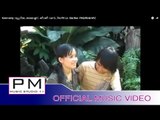 Karen song : လု္အုိဝ္...ထဝ္ေဖွ္လာ႕ - ๏ီး๏ီ : Ler O...Tho Phi La - Bee Bee : PM(official MV)