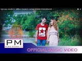 Karen song : ဏင့္မိတၱာ - အဲခိြက္ : Nong Mai Ta - Ae Khwai : PM MUSIC STUDIO (Official MV)