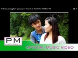 Pa Oh Song : ထာ႕ရက္ကုိစာ႕ - ခုန္ဝသာန္း႔ : Ta Rak Go Ja  - Khun Wa Tun : PM (Official MV)