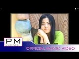 Karen song : ယု္ဏင္ဃႊာမူး - တိက္ေဖါဟ္က်ဝ္ : Yer Nong Khwa Mue - Tai Phu Jor : PM (official MV)