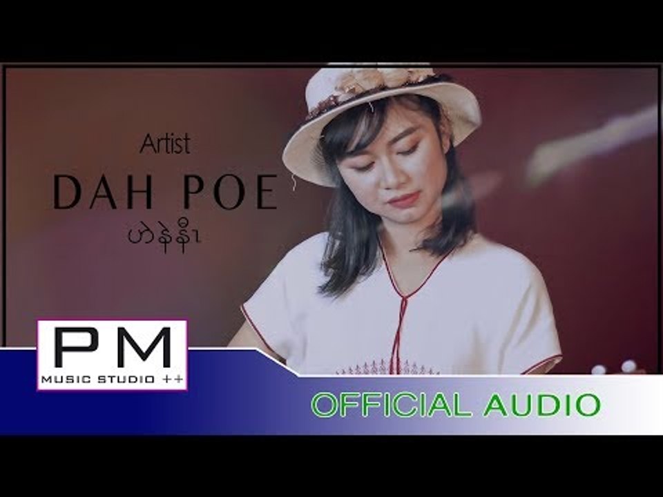 KAREN SONG : ပွာလာယအဲ႐္ဌယဧာ (Hae Nae Naw) : Dah Poe(ดา โพ) :PM MUSIC STUDIO[Official Audio]