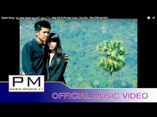 Karen Song : မု္အွ္ေကွ္ေဖွ္ဏု္လင္႕- ဍာ္ယွဴး : Mer All Ki Phi Ner Long - Dai Chu : PM (Official MV)