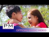 Karen song : ယုိဝ္လု္က်း - အဲဆုိင့္မုက္ : Aer You Ler Ja - Ae Ser Mor : PM (Official MV)