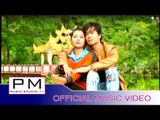 Karen song : လု္တဝ္လံင္ဏု္ဆု္အဲ - သာအြာ : Ler Tor Long Ner Ser Ae - Mue Lia Phong : PM(official MV)