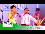 Pa Oh song : ျခဲဳင္းနယ္နာ, - ခြန္ေအာင္ခင္ : Sa Ra Rok Ka - Khun Aung Khin : PM (official MV)